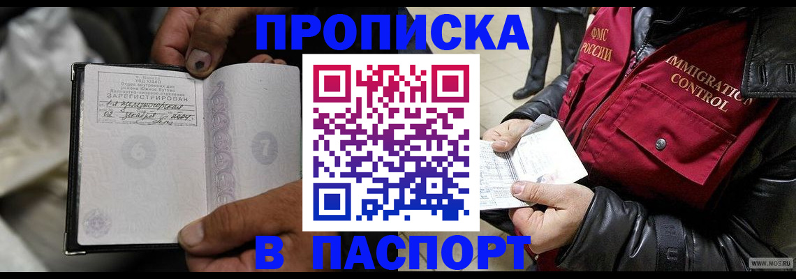 временная регистрация в Димитровграде